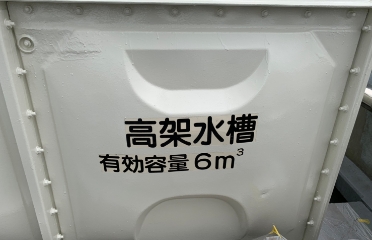 高架水槽FRP塗装工事